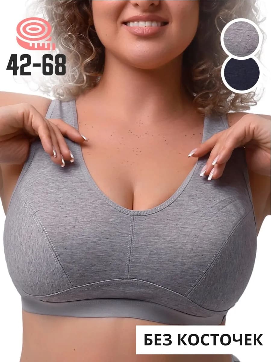 Бюстгальтер без косточек и поролона на большую грудь