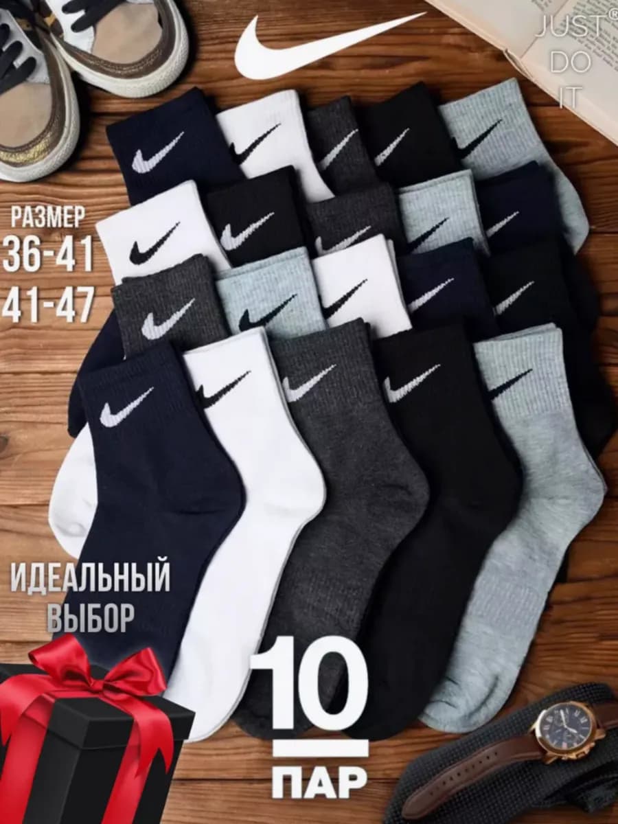 Носки хлопковые набор