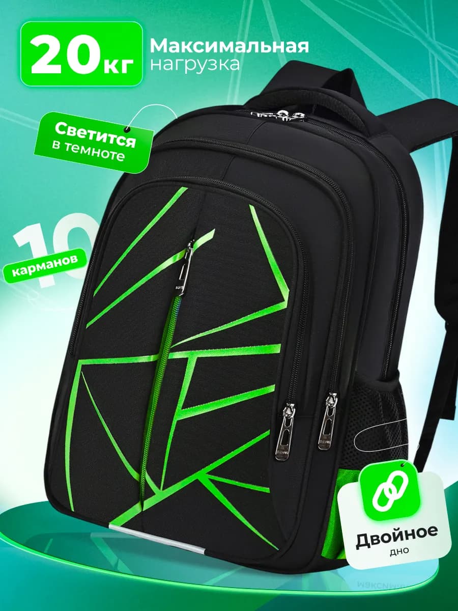 Рюкзак школьный для подростков