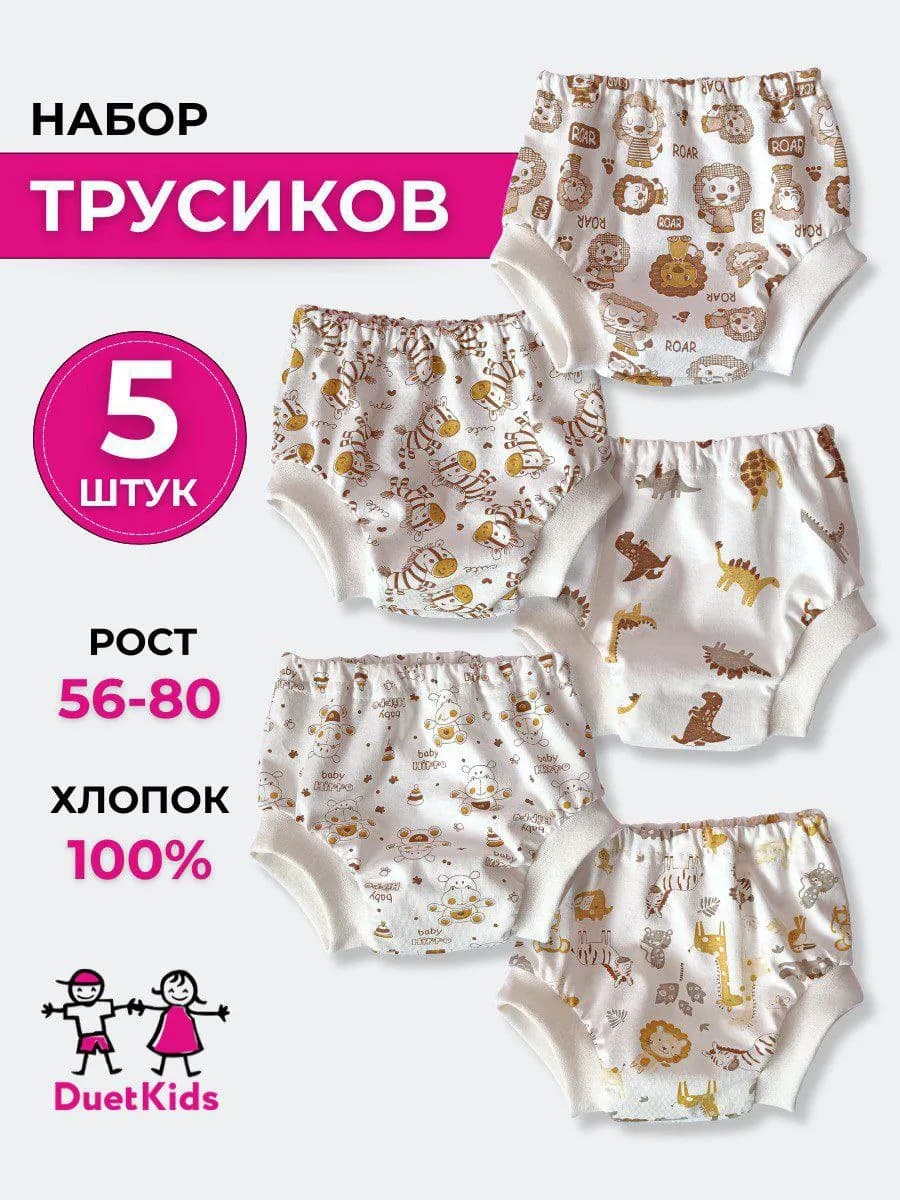 Трусики для новорожденных младенцев малышей