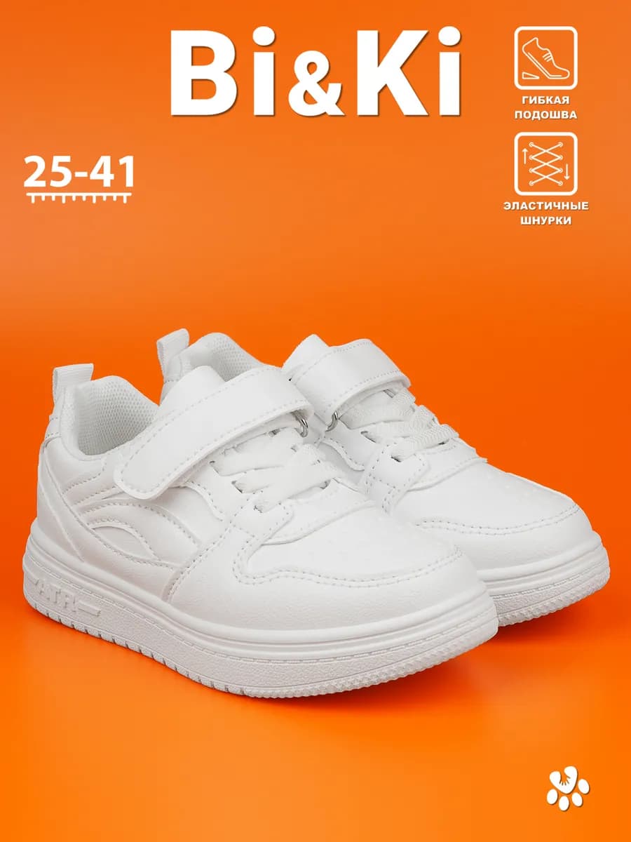 Белые кроссовки