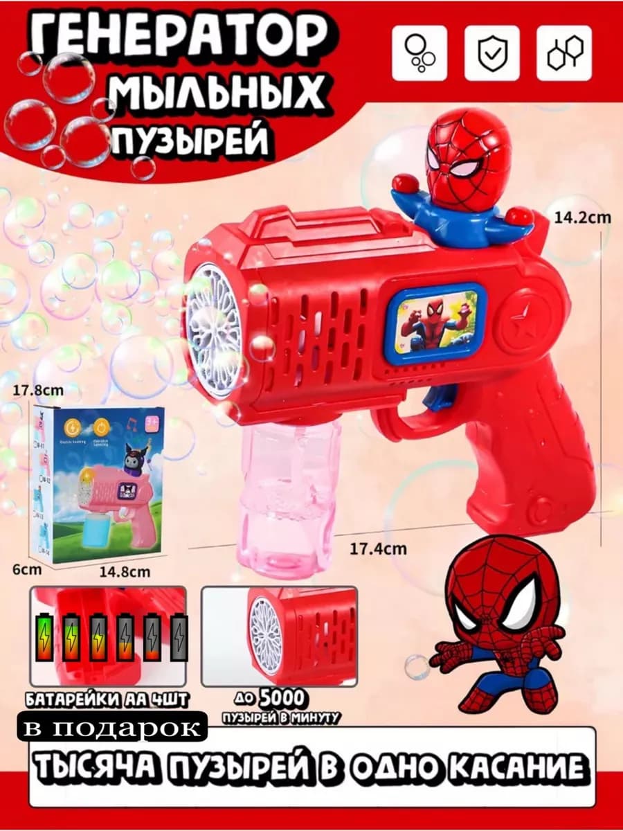 пистолет генератор мыльных пузырей детский