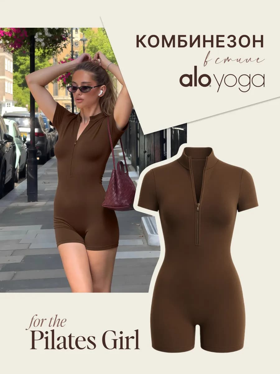 Комбинезон спортивный для фитнеса