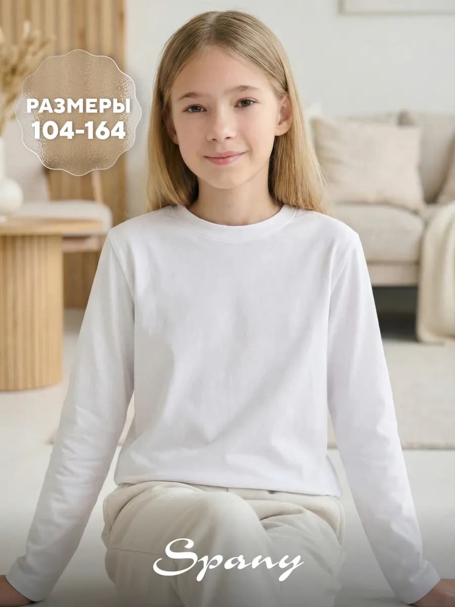 Базовый лонгслив детский трикотажный