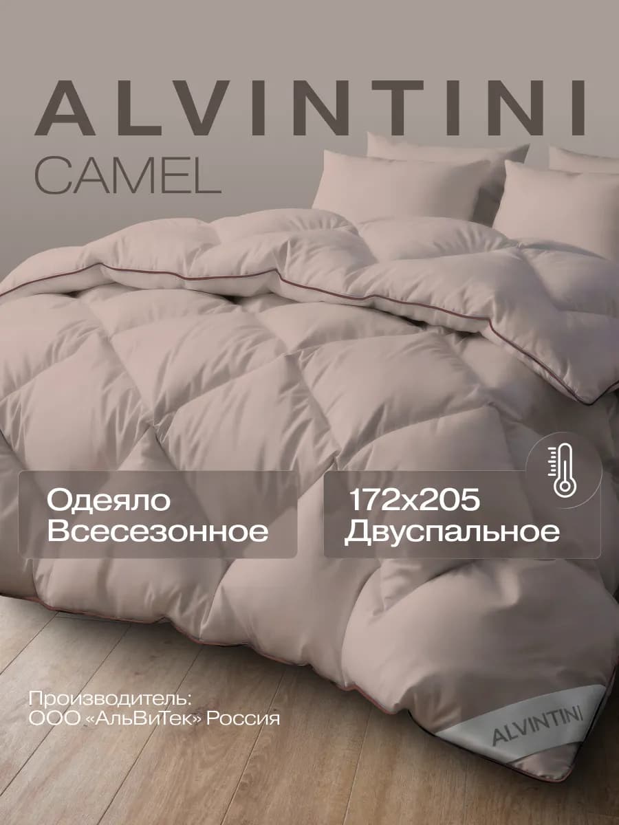 Одеяло двуспальное 172х205 всесезонное теплое как в отеле