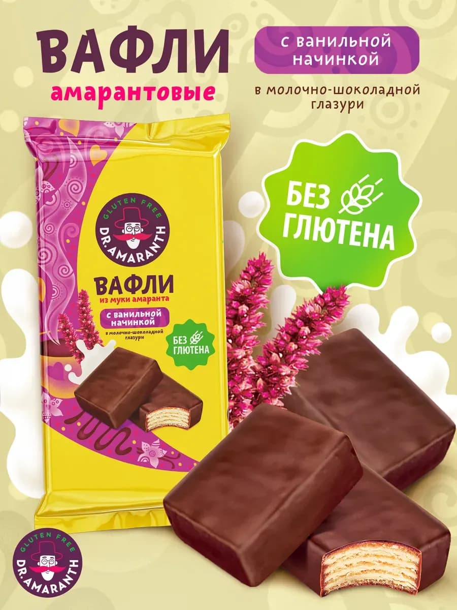 Вафли амарантовые без глютена с ванильной начинкой, 50г