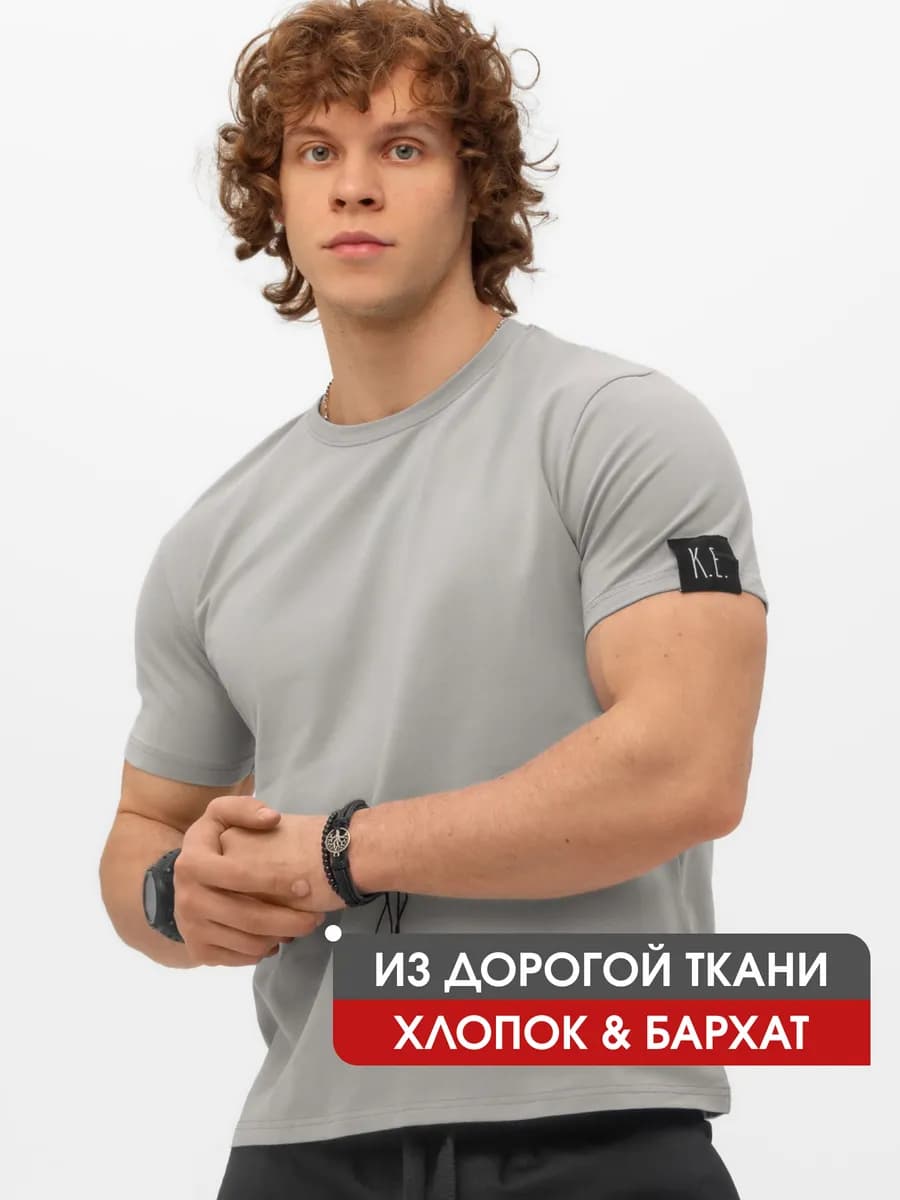 Футболка базовая однотонная хлопок с бархатным эффектом