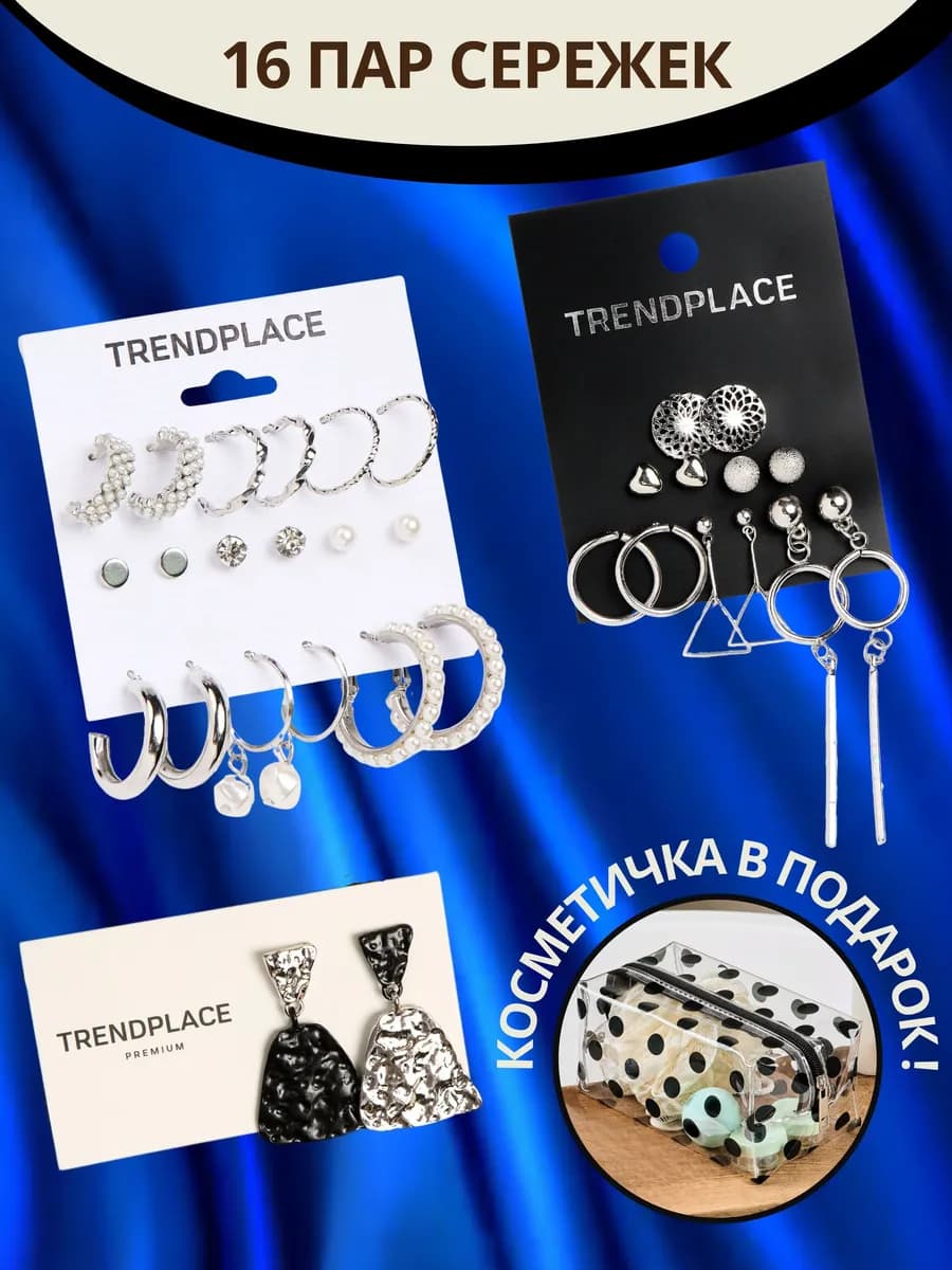 Набор серьги кольца пусеты бижутерия