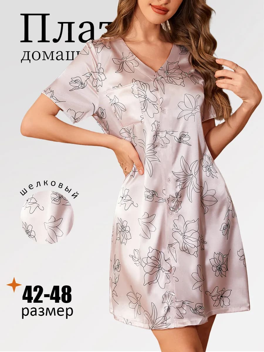 Халат на пуговицах короткая домашняя одежда