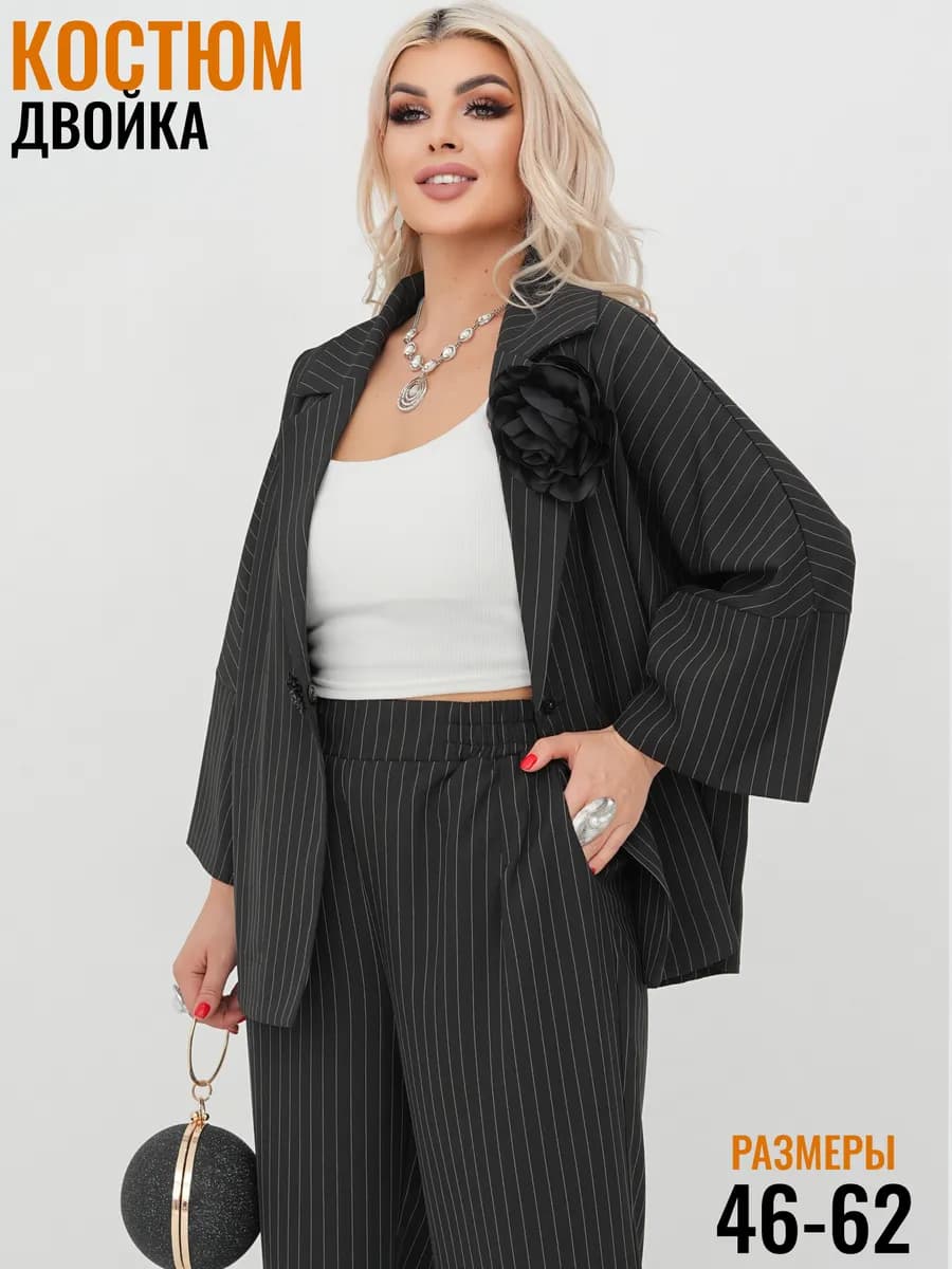 Брючный костюм женский больших размеров