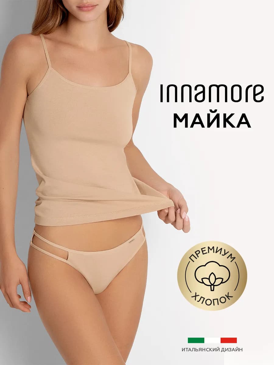 Майка бельевая хлопок на тонких бретелях