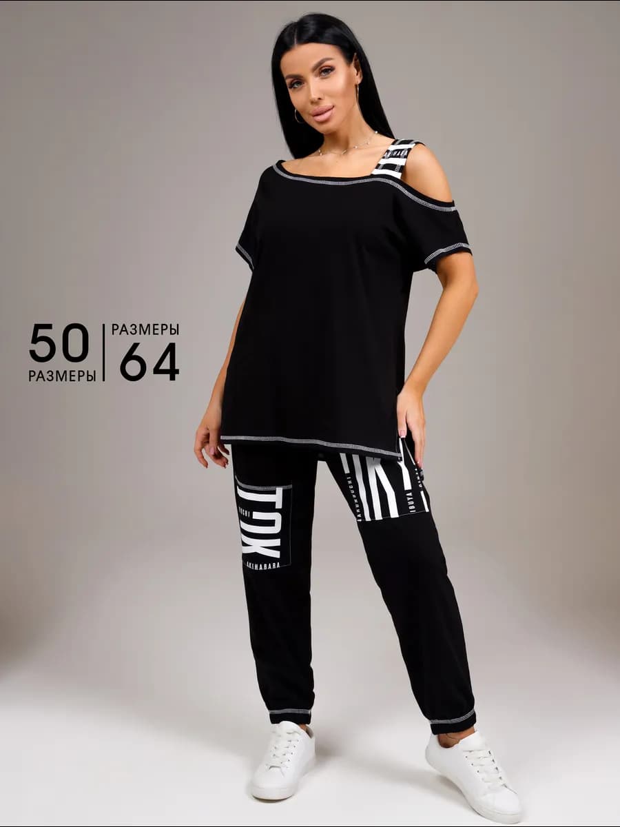 Спортивный домашний костюм с брюками