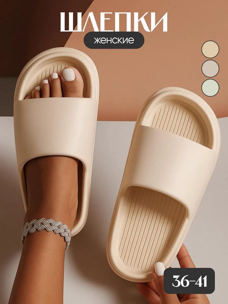 Шлепки резиновые пляжные для бассейна на платформе