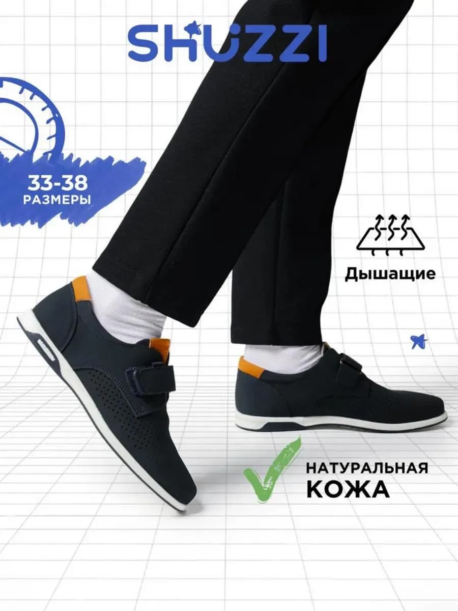 Праздничные туфли из натуральной кожи на липучке