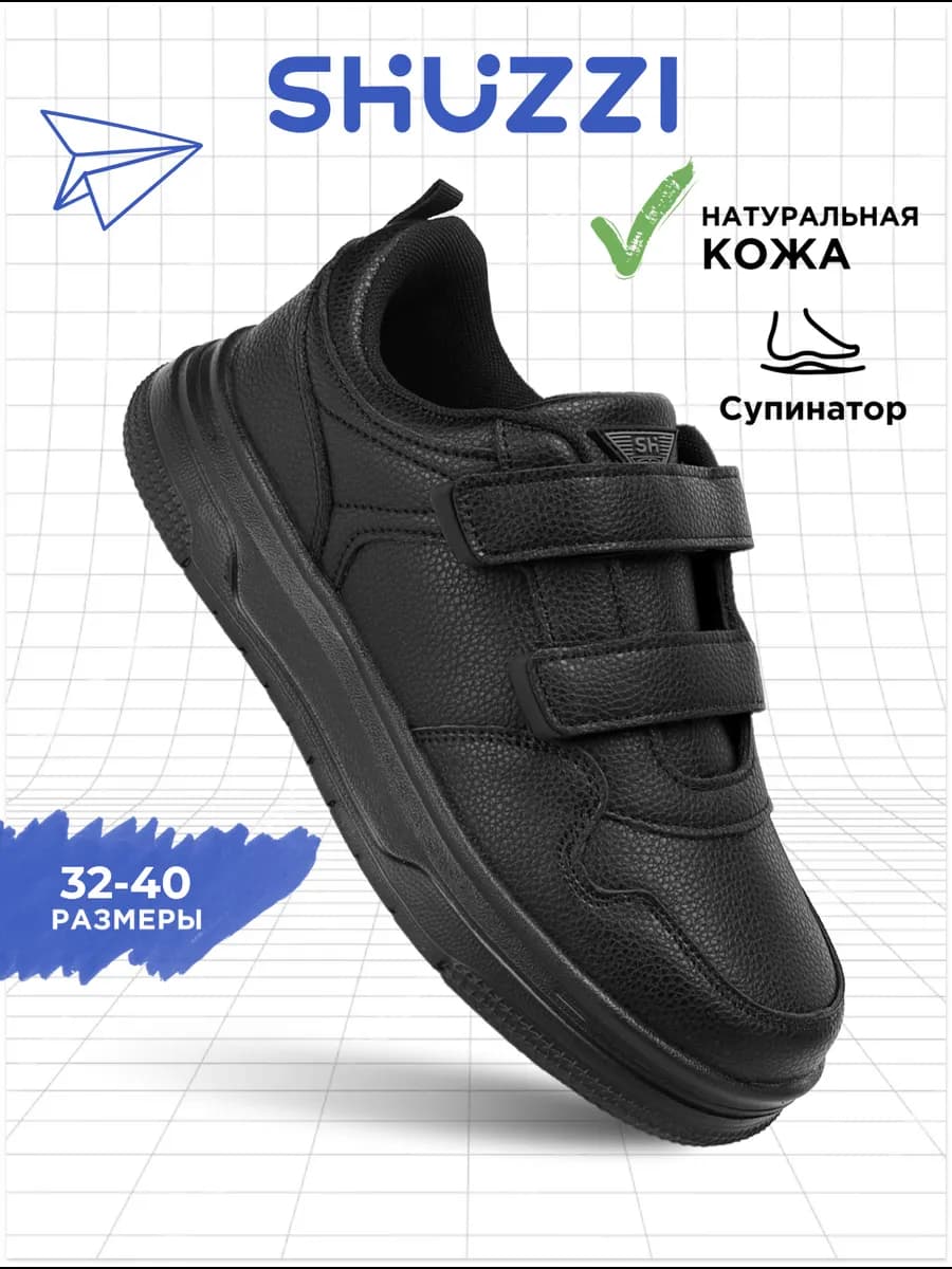 Школьные туфли из натуральной кожи на липучке