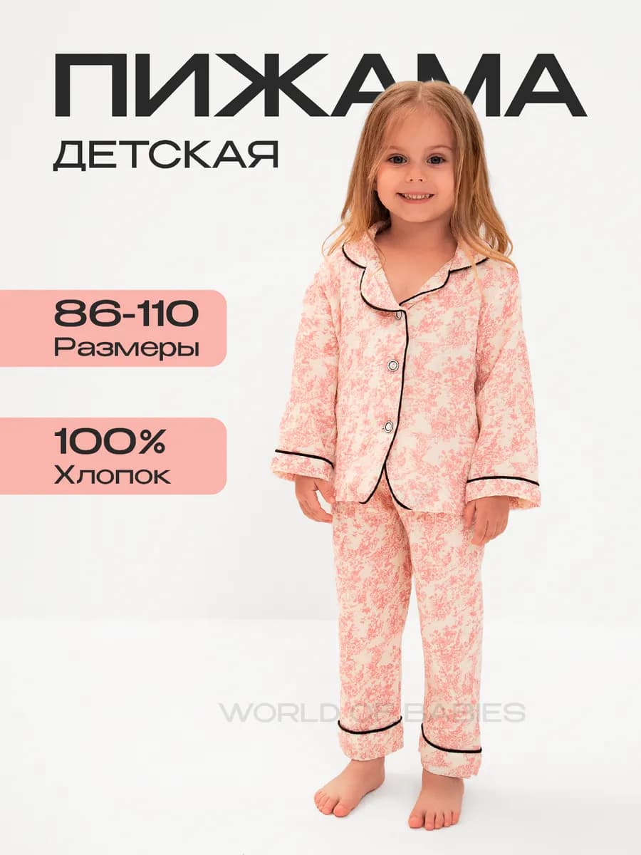 Пижама для девочки муслиновая