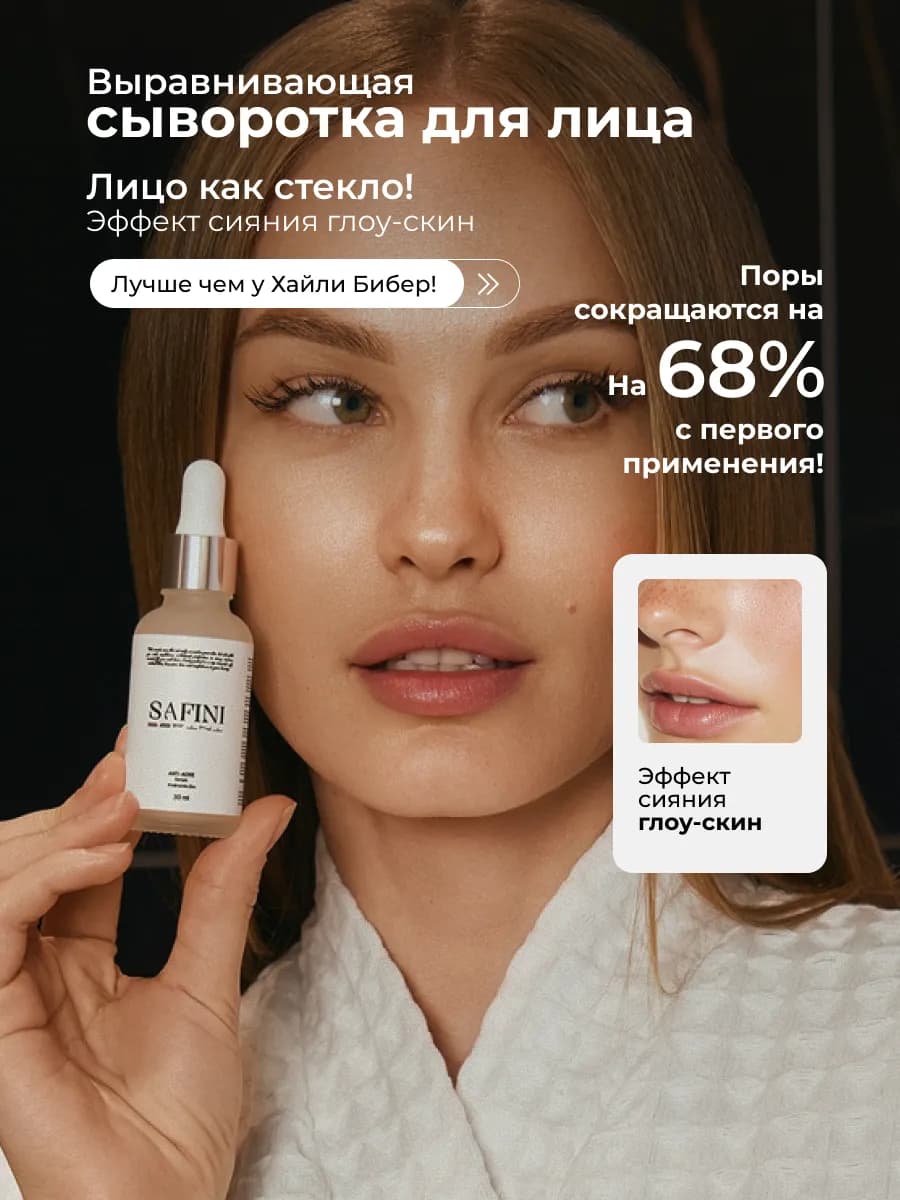 Сыворотка для лица увлажняющая 30 мл