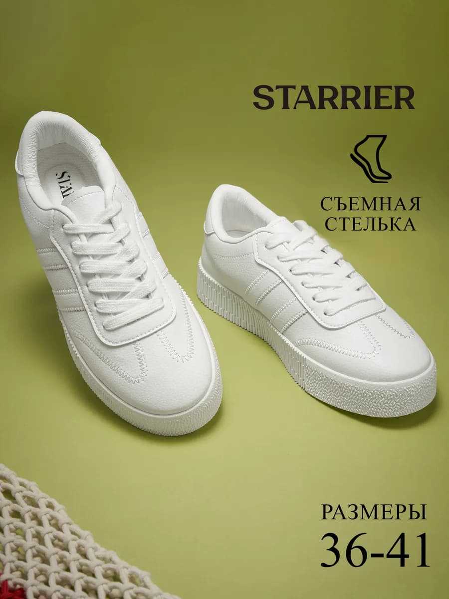 Весенние кроссовки