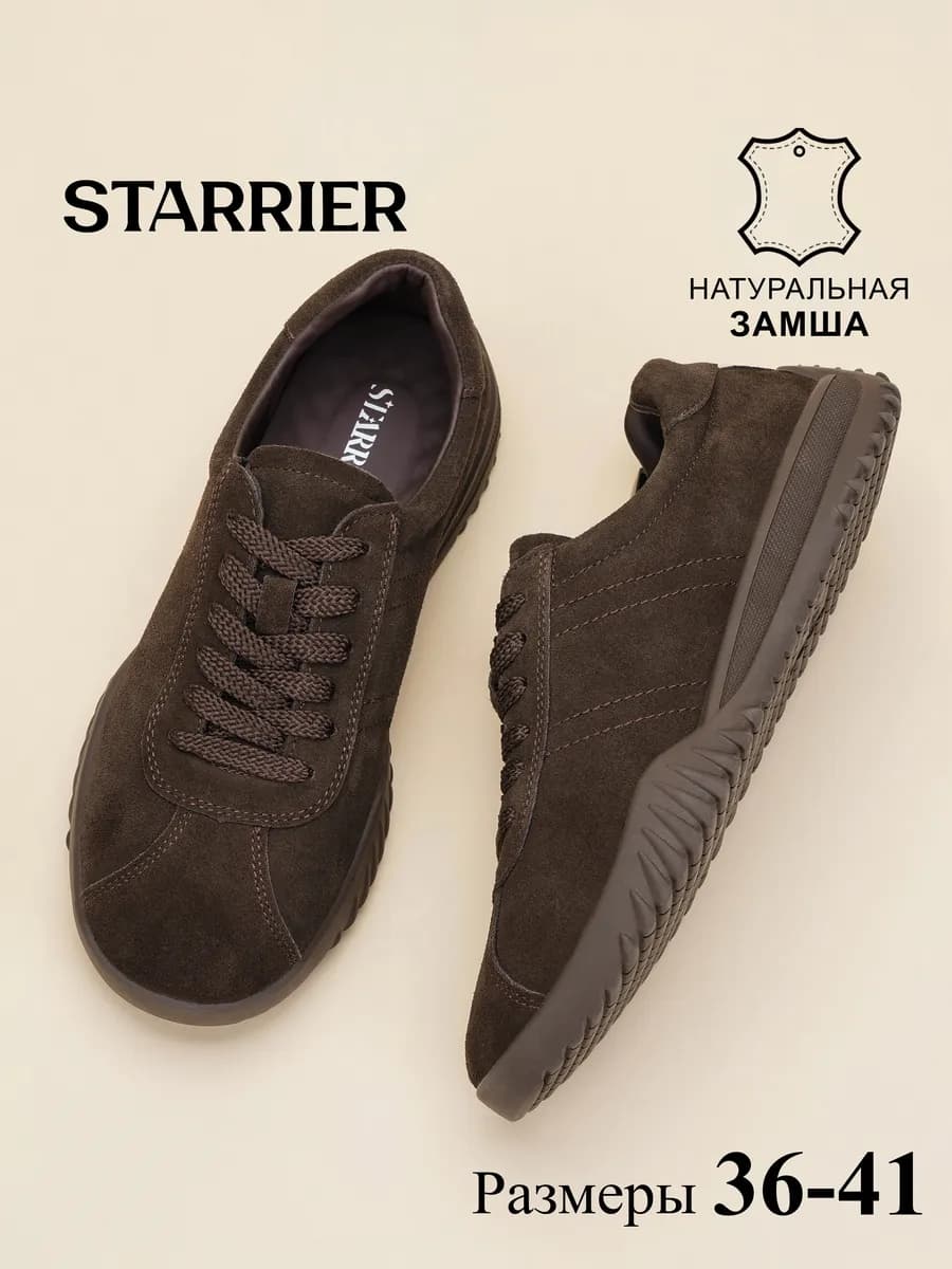 Кеды натуральная замша