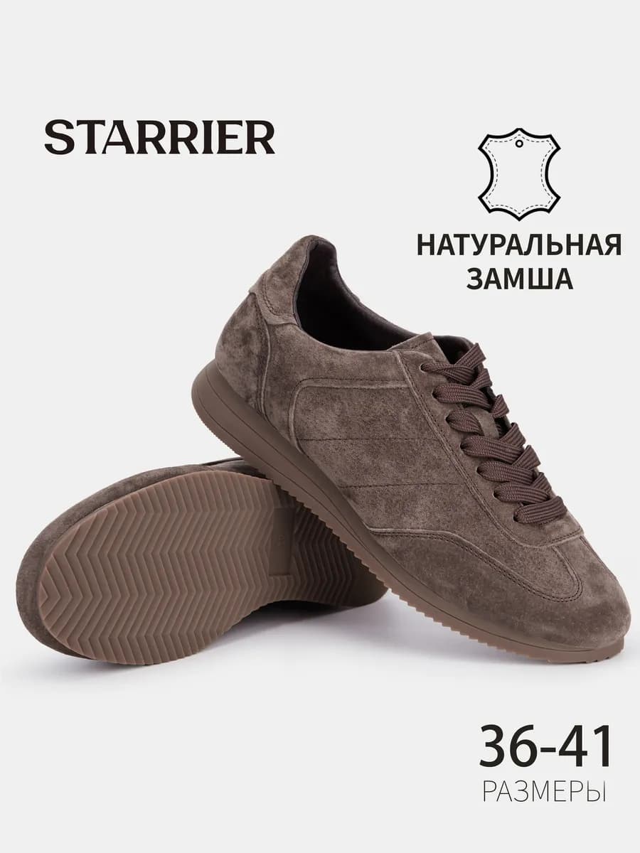 Кеды замшевые натуральные