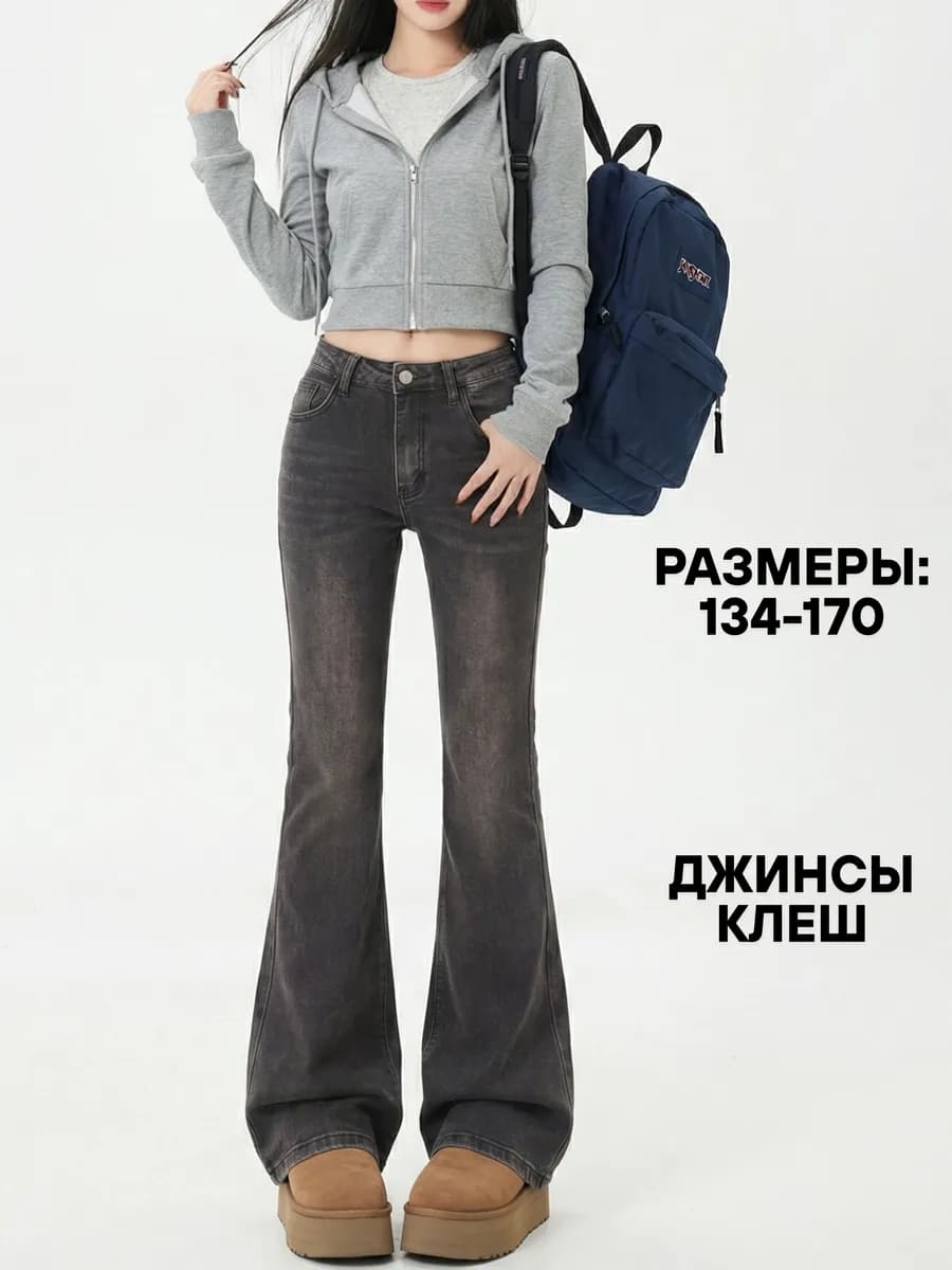 Джинсы bootcut для девочки клеш Y2K подростковые