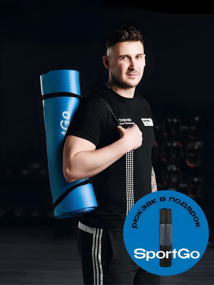 Коврик для йоги и фитнеса толстый спортивный