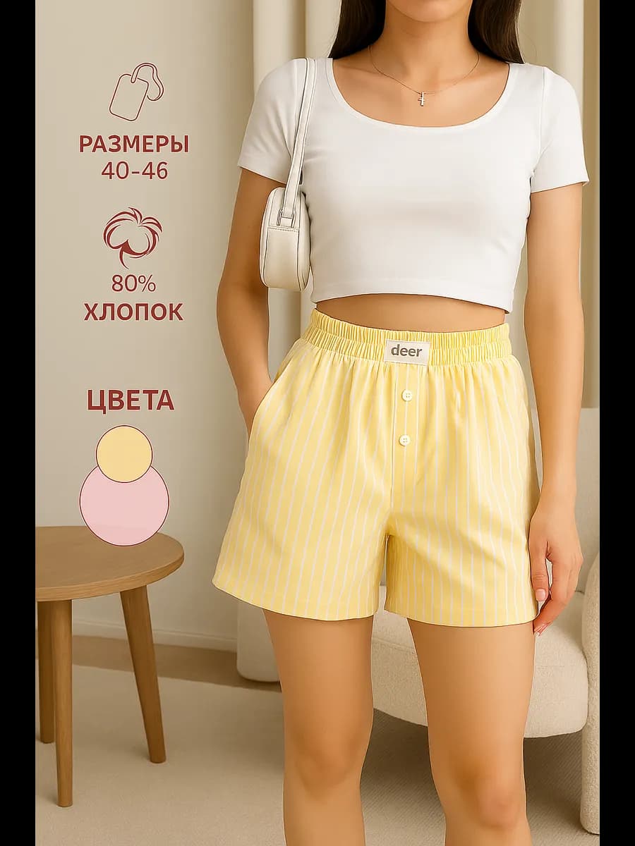 Летние шорты домашние легкие