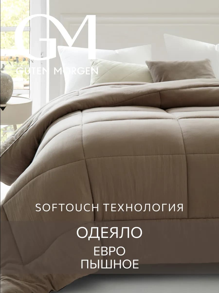 Одеяло пышное 200х220 зимнее теплое