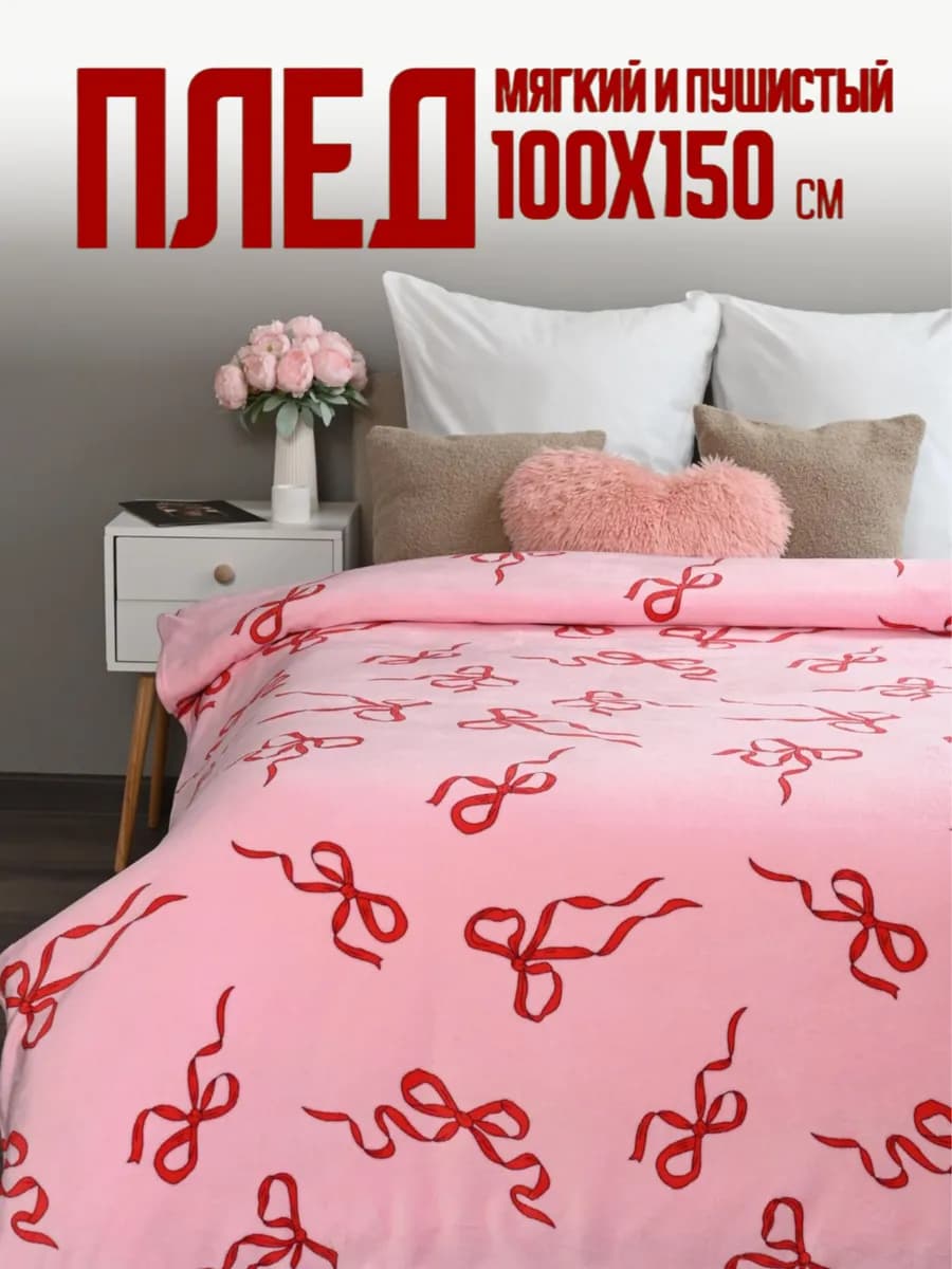 Плед детский 100х150 пушистый велсофт в кроватку