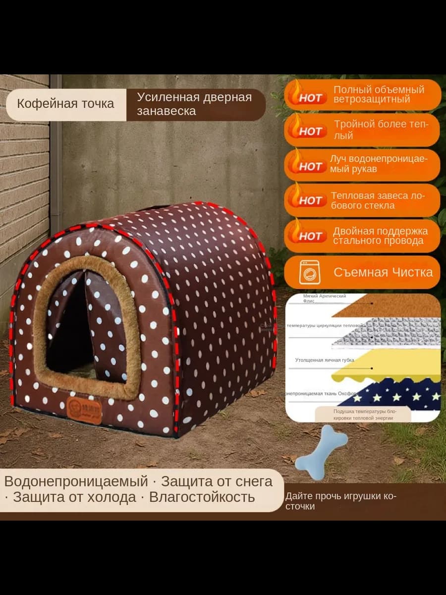 Домик для собак или кошек 38x32x27 Yilu (Китай) к 38-летию о…