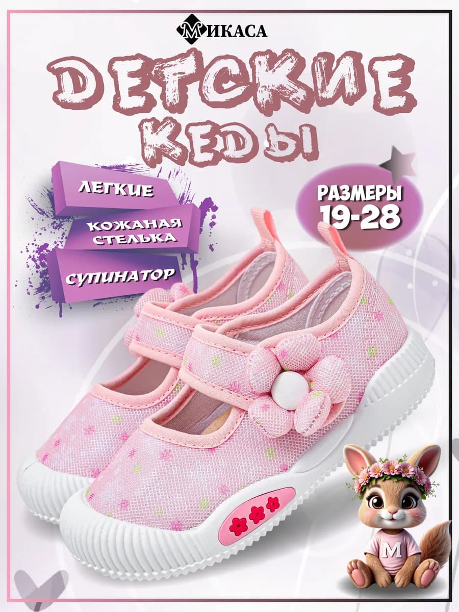 Кеды детские текстильные на липучке