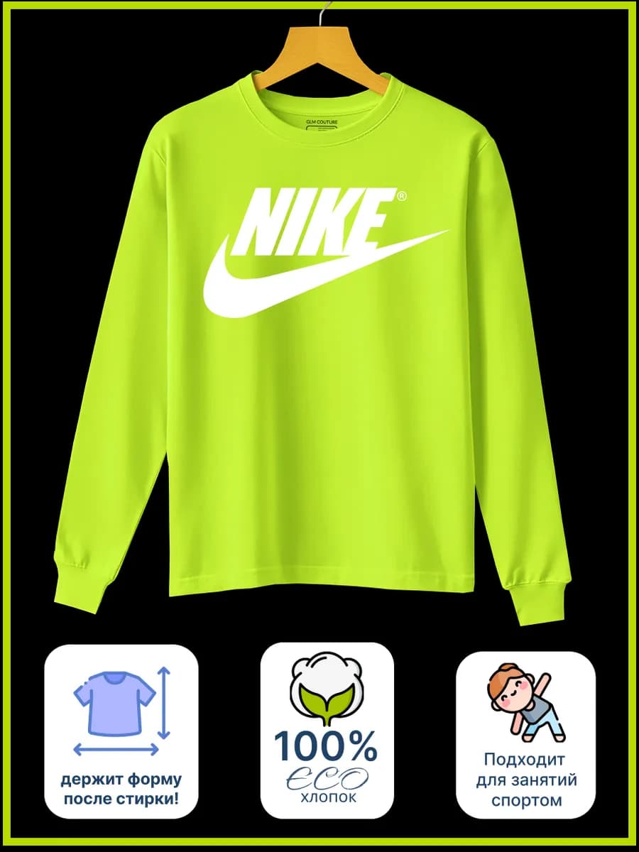 Лонгслив спортивный хлопок