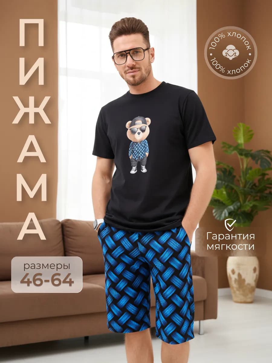 Пижама с шортами домашняя