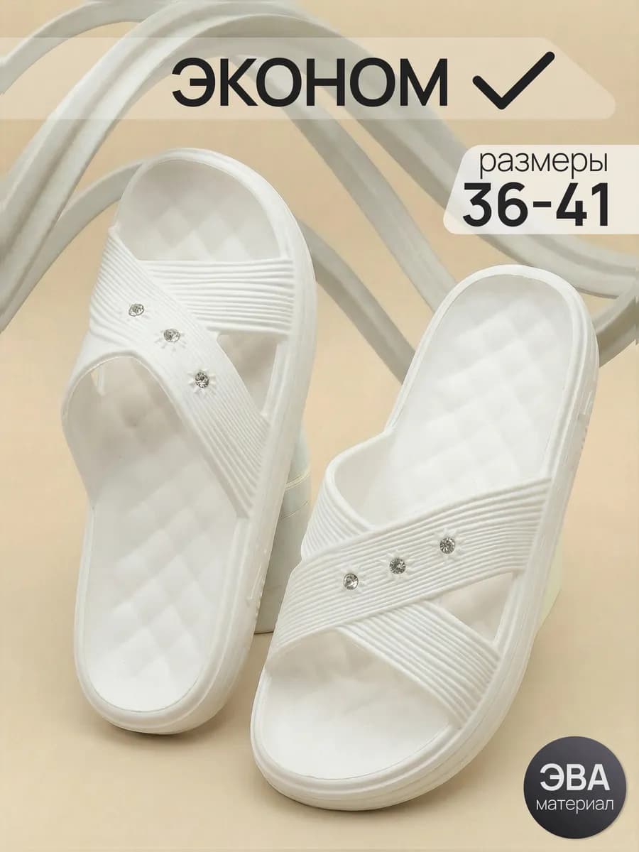 Шлепки тапки резиновые женские