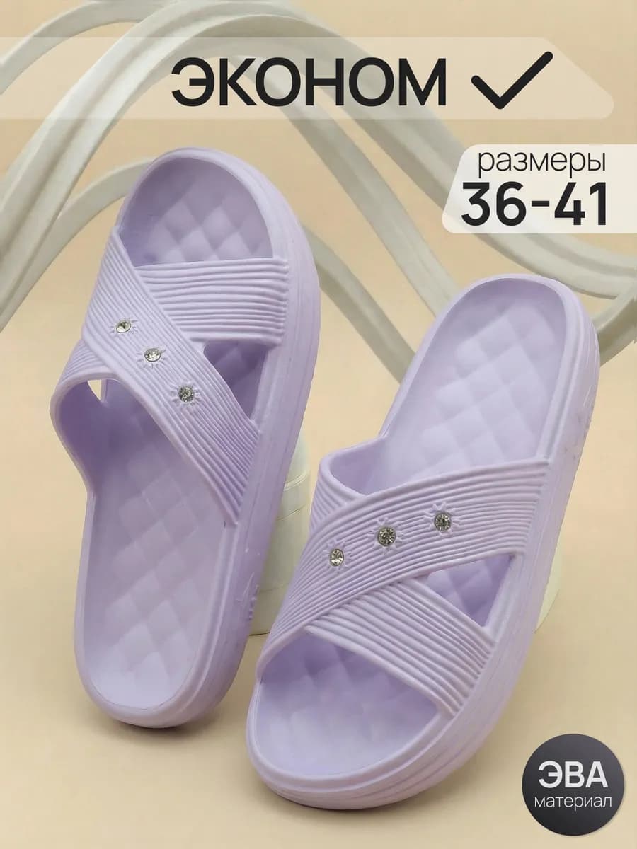 Шлепки тапки резиновые женские