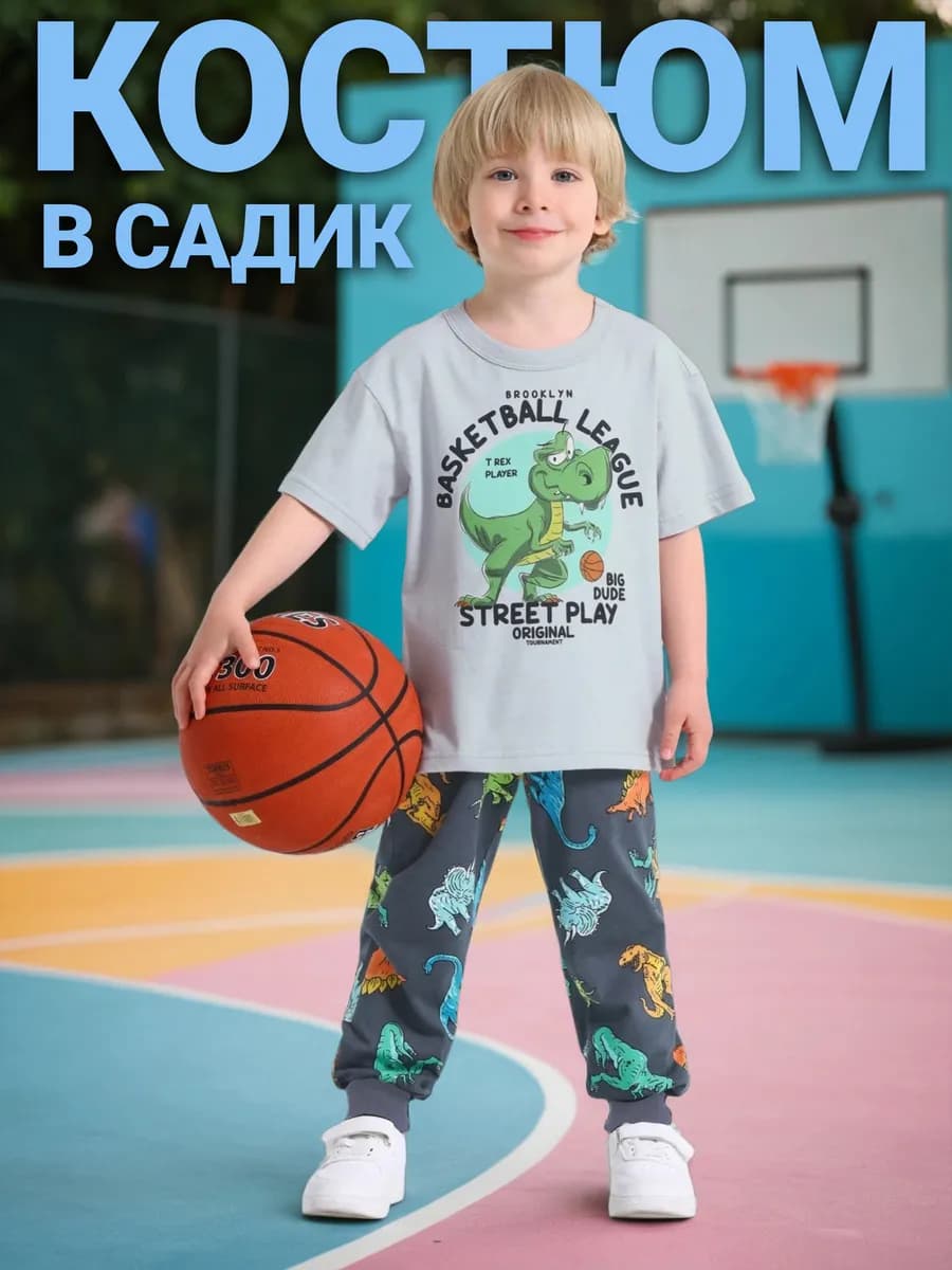 Костюм для мальчика в садик футболка и брюки