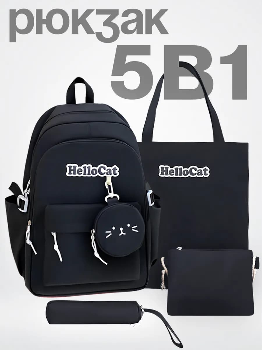 Рюкзак спортивный, портфель школьный