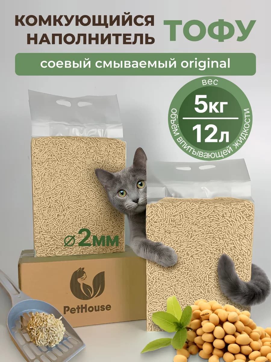 ТОФУ наполнитель для кошачьего туалета оригинальный 5 кг