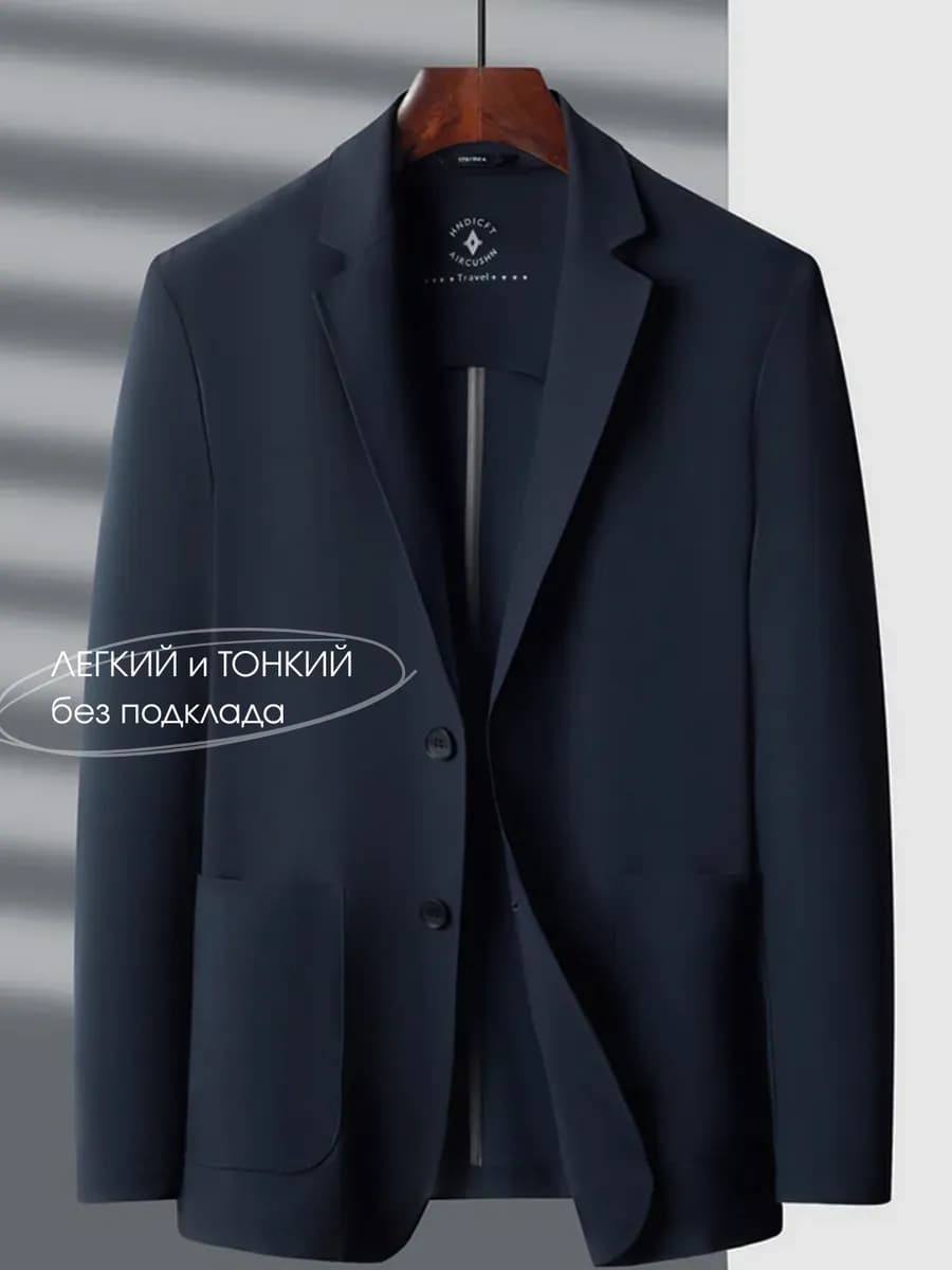 Жакет классический приталенный на пуговицах тонкий