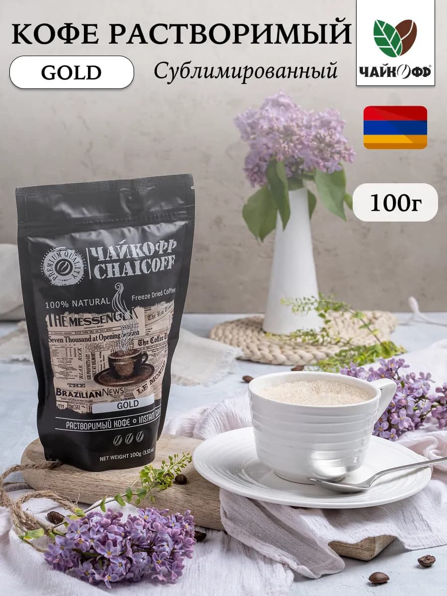 Кофе растворимый армянский CHAICOFF Gold 100г