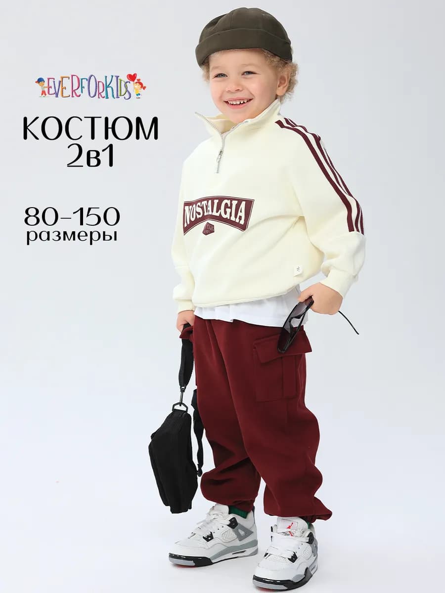 Костюм детский спортивный двойка