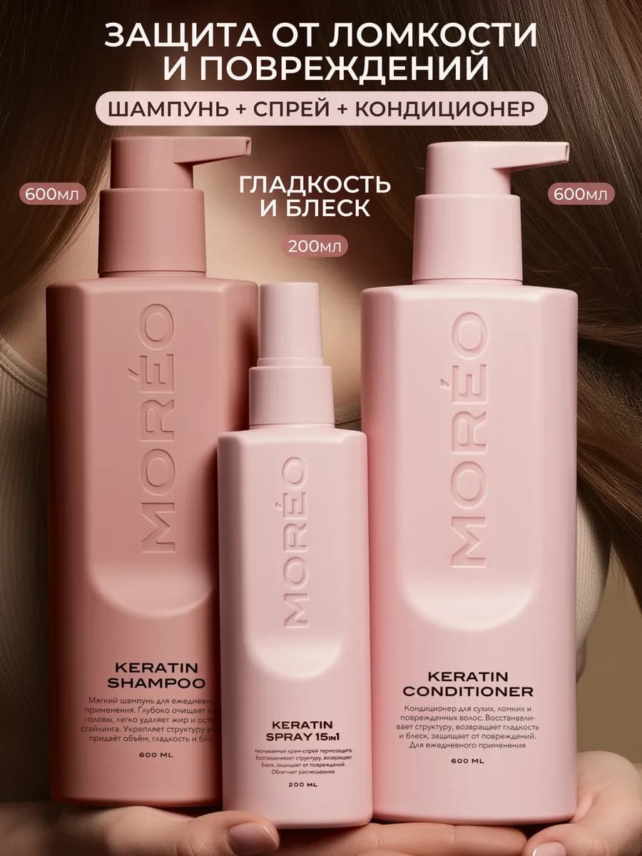 Набор для волос 3в1 восстанавливающий шампунь бальзам спрей