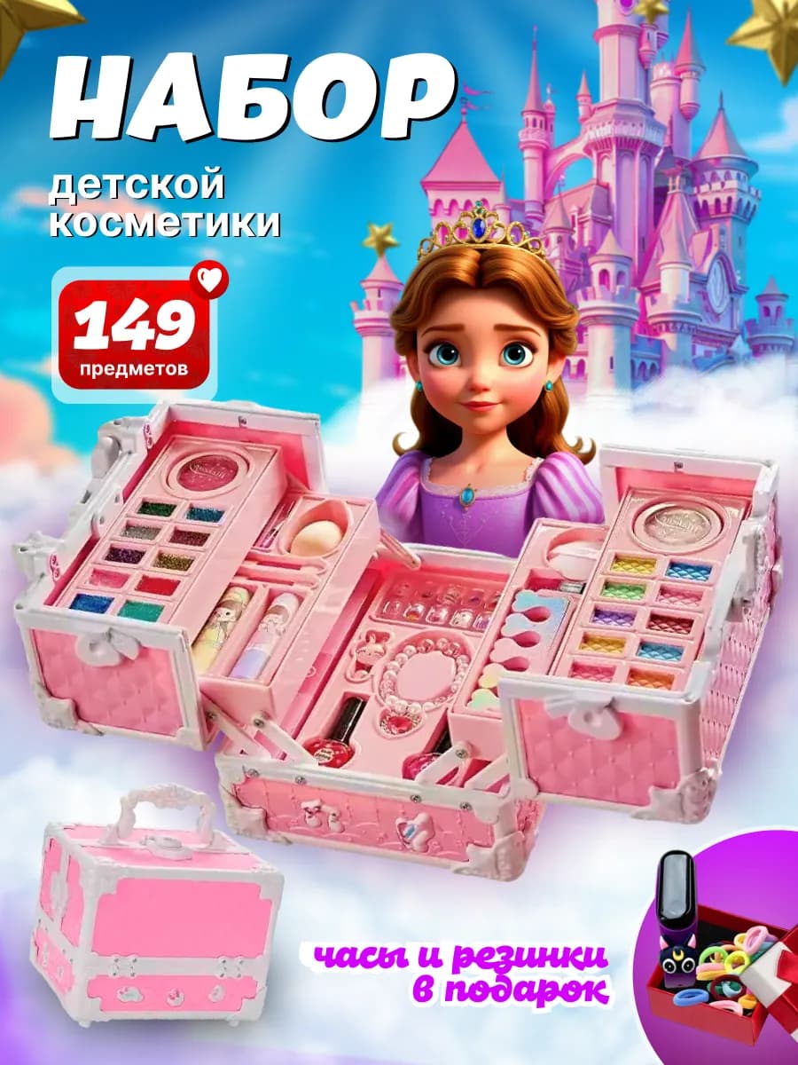 Косметика для макияжа детская декоративная в чемоданчике на…