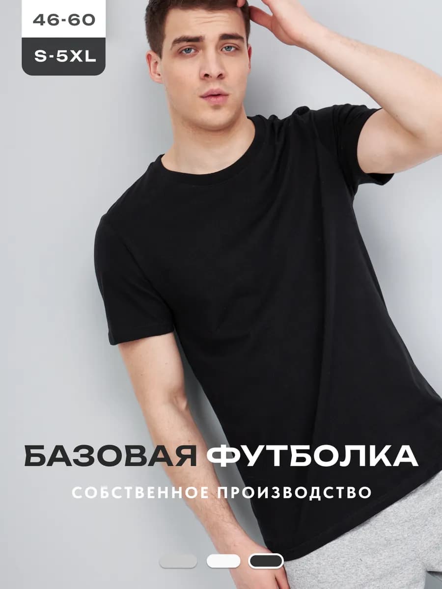 Футболка однотонная хлопок 100%