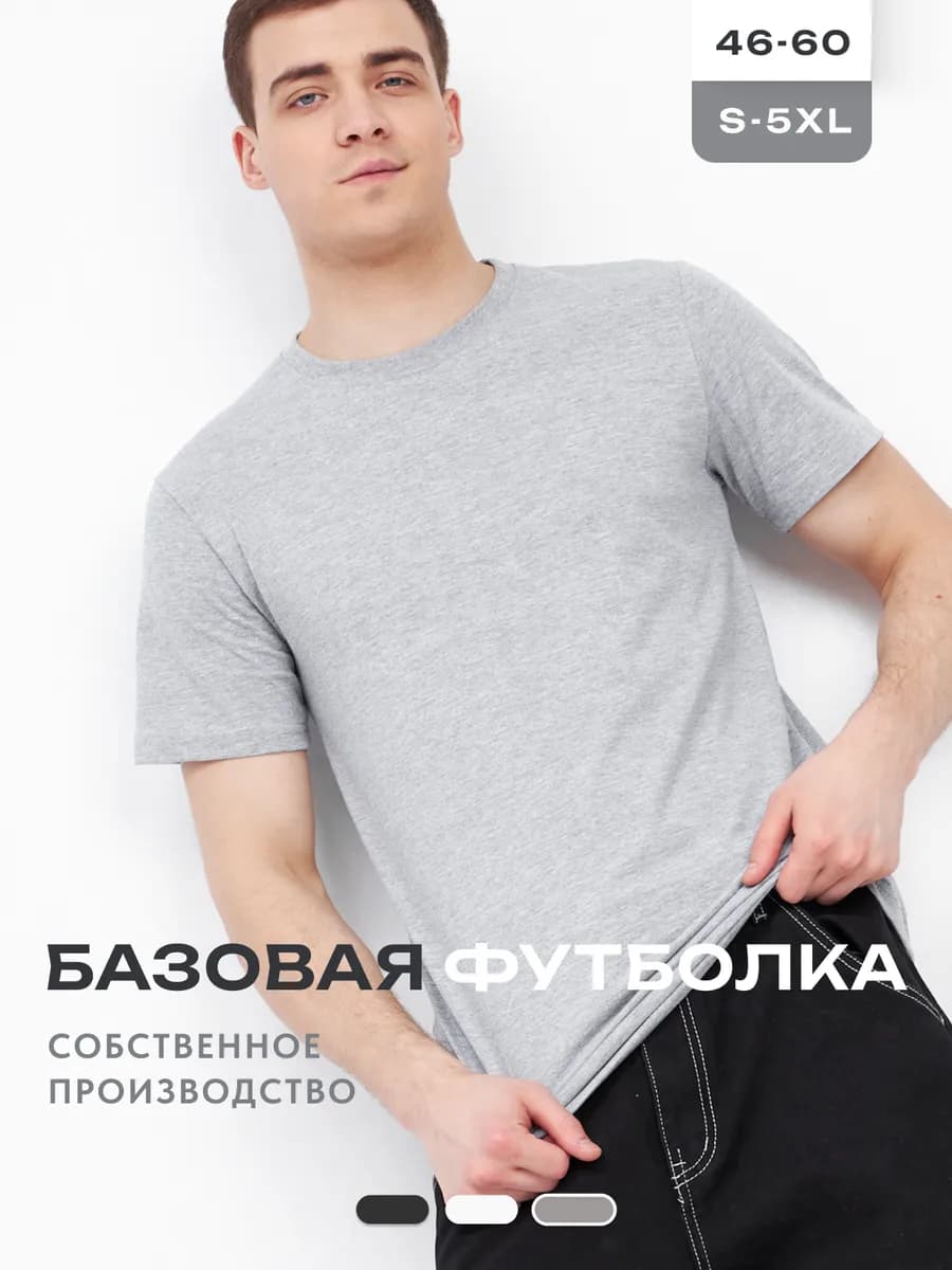Футболка однотонная хлопок 100%