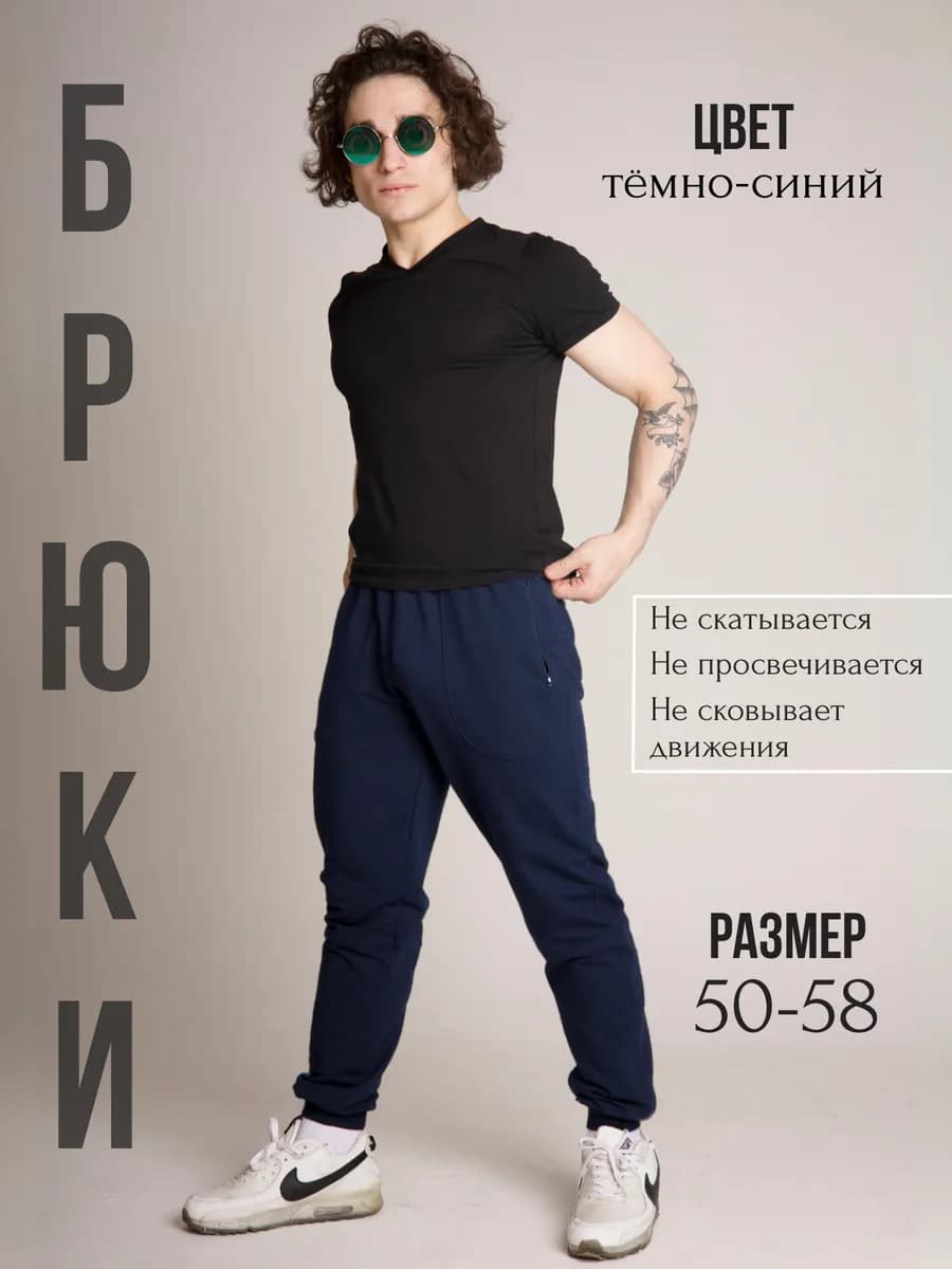 Спортивные брюки джоггеры