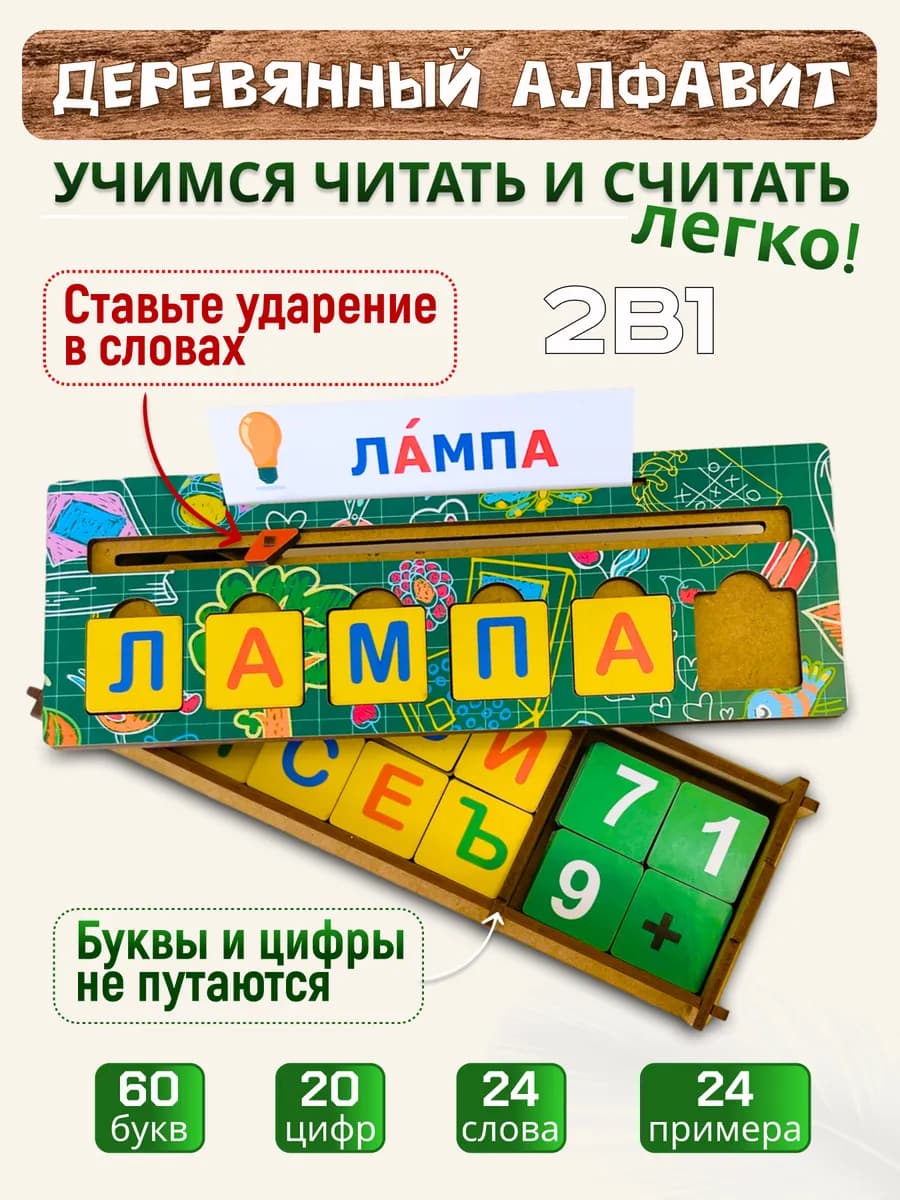 Азбука Алфавит Деревянная развивающая игрушка для детей Пазл
