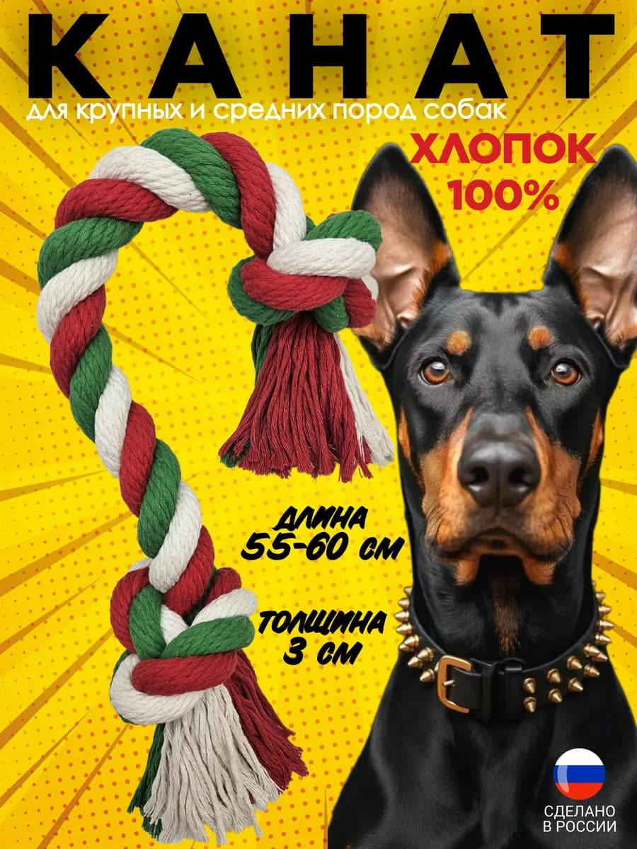 Игрушка для собак крупных пород