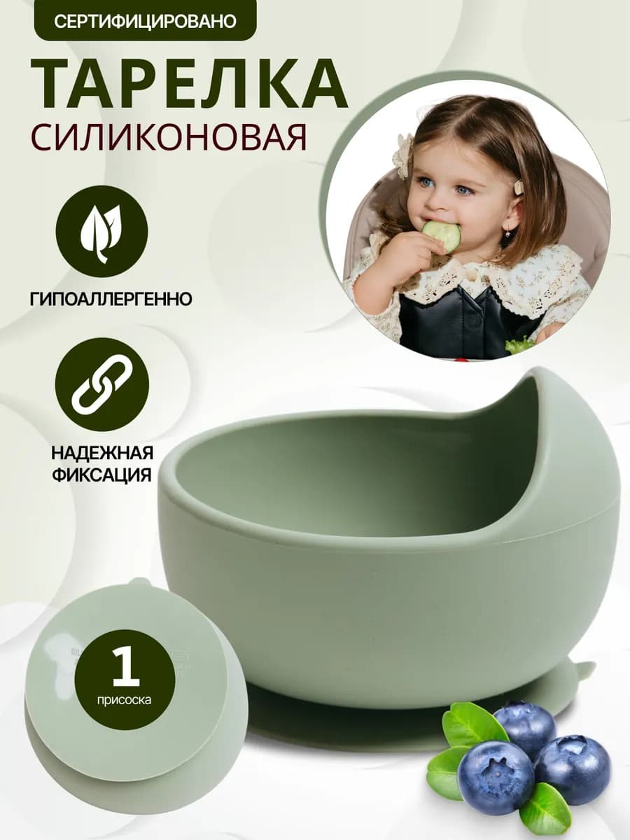Силиконовая тарелка детская на присосках