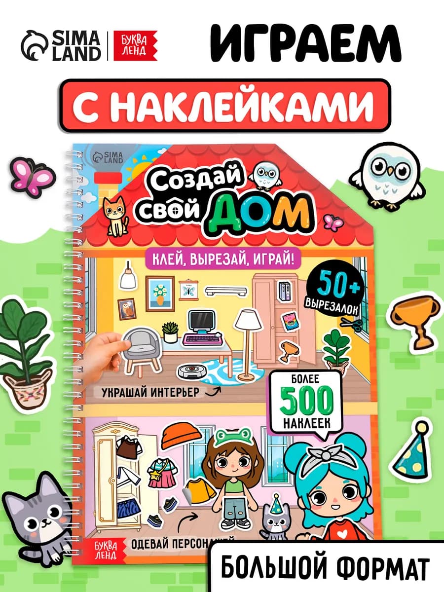 Тока Бока наклейки для детей